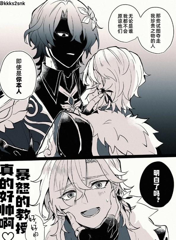 #崩坏星穹铁道##砂金##真理医生# 理砂｜暴怒的教授🦚「只是开了个小玩笑而已