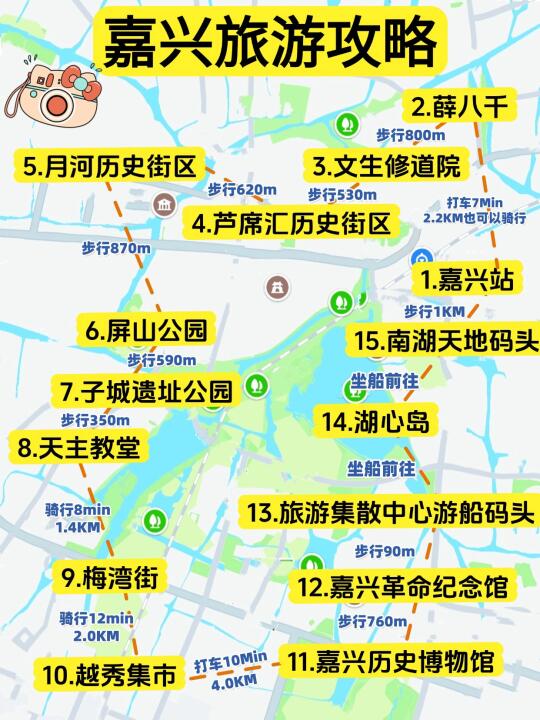 嘉兴旅游省时省力攻略‼️自用路线总结‼️