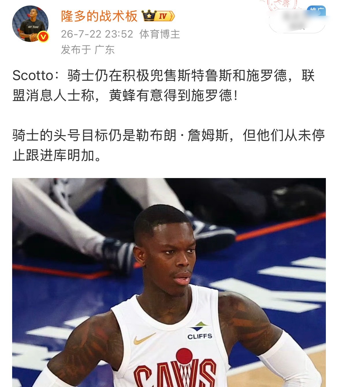 据Scotto报道，黄蜂早在上个月就是施罗德的潜在接手者。骑士为了不用付出选秀权