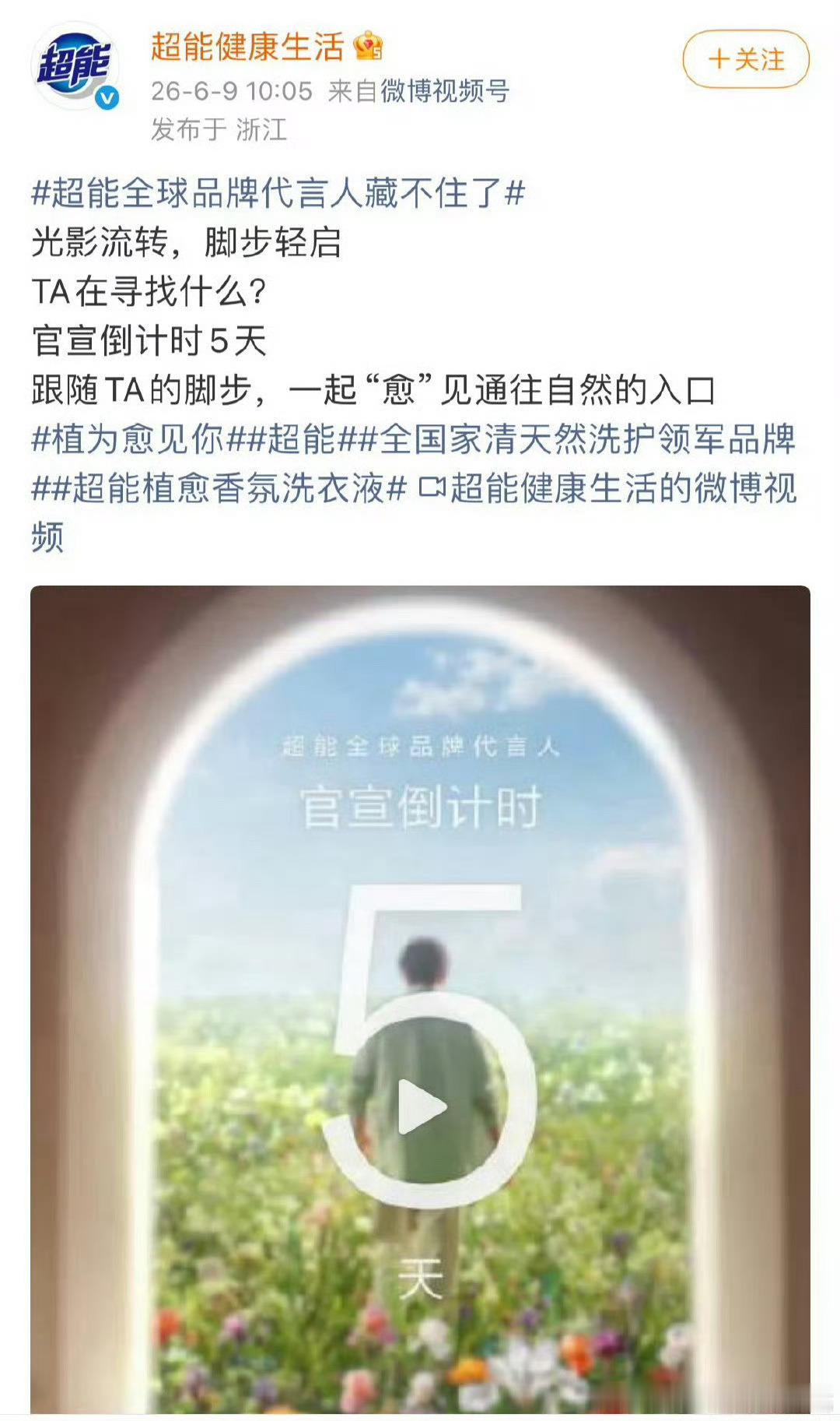 肖战新商务开始预热 这什么水平 肖战 超能