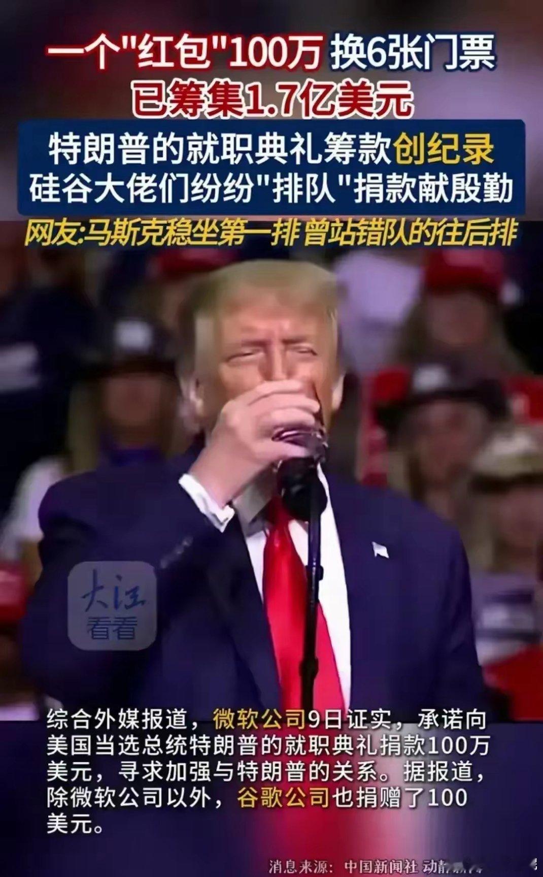 特朗普就职典礼的三个史无前例：第一，因为参加人数太多，将设置超过30英里的围栏。