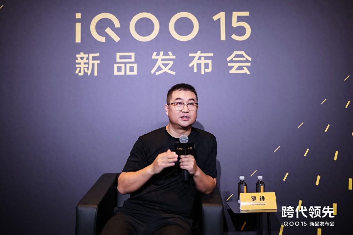 羅鋒解讀iQOO 15：先把標準版做到極致，后續還有Pro或者Ultra