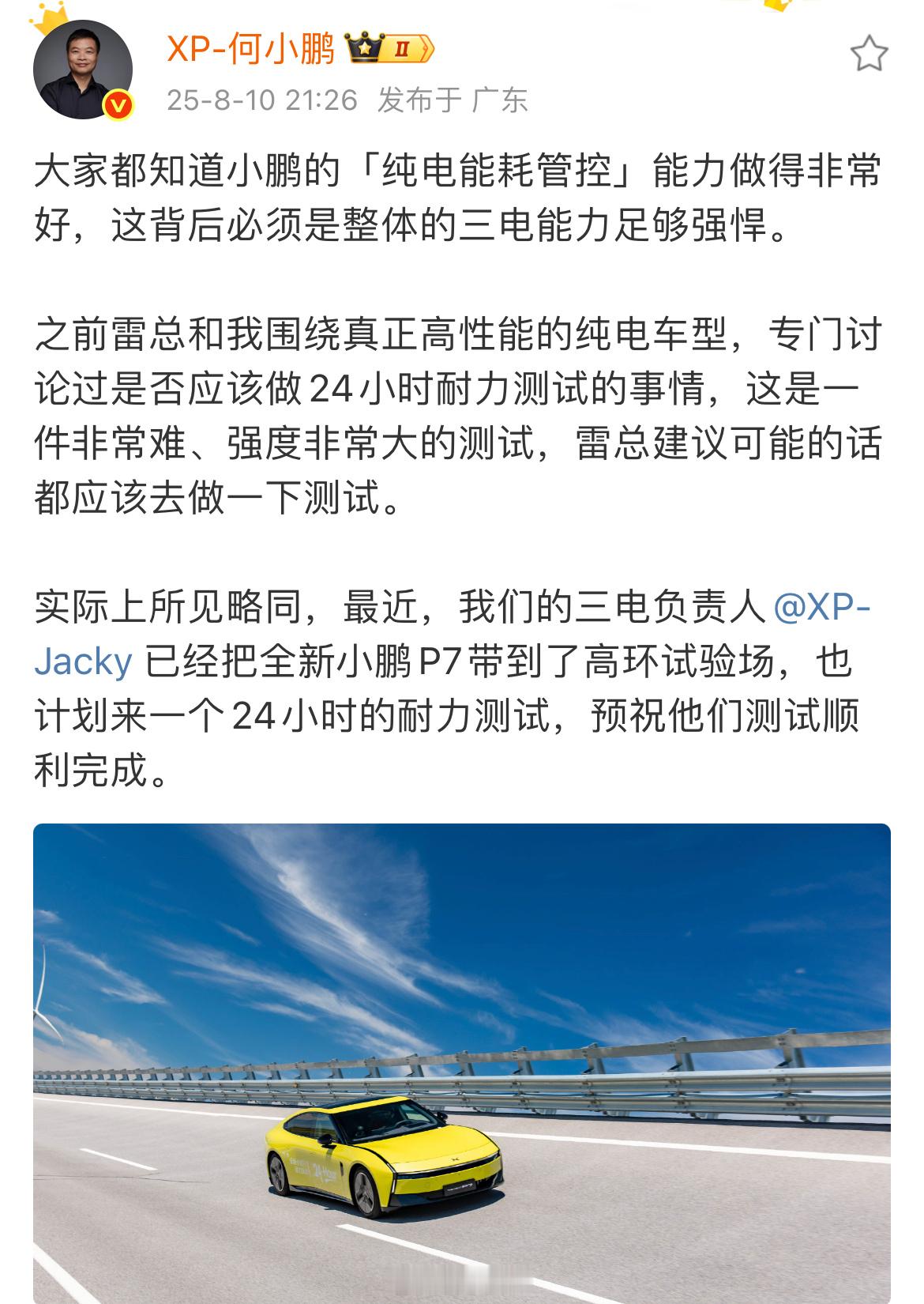 之前小米YU7跑24小时耐力测试，很多车评人带节奏，但随着越来越多的车企加入耐力