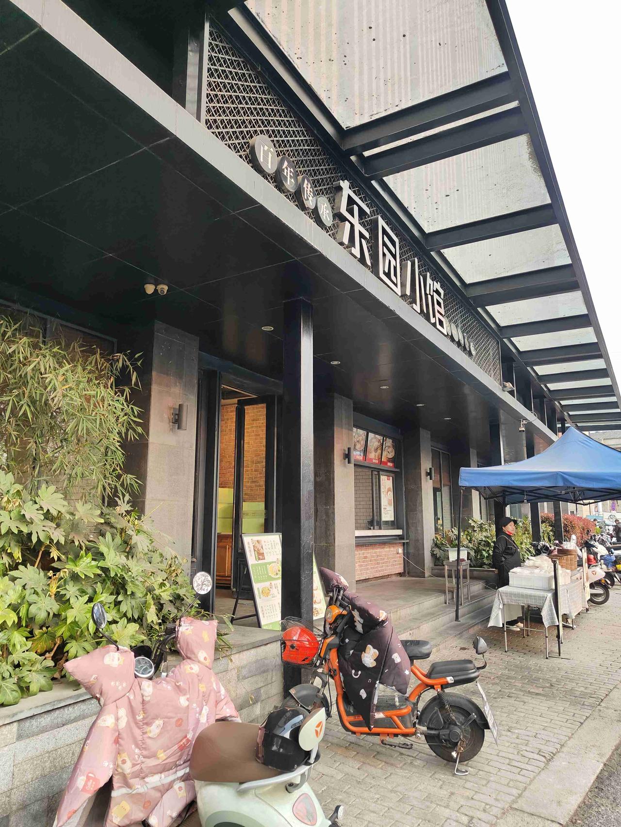 我的今日状态：😁轻松愉快
我这里的天气：🌤️多云