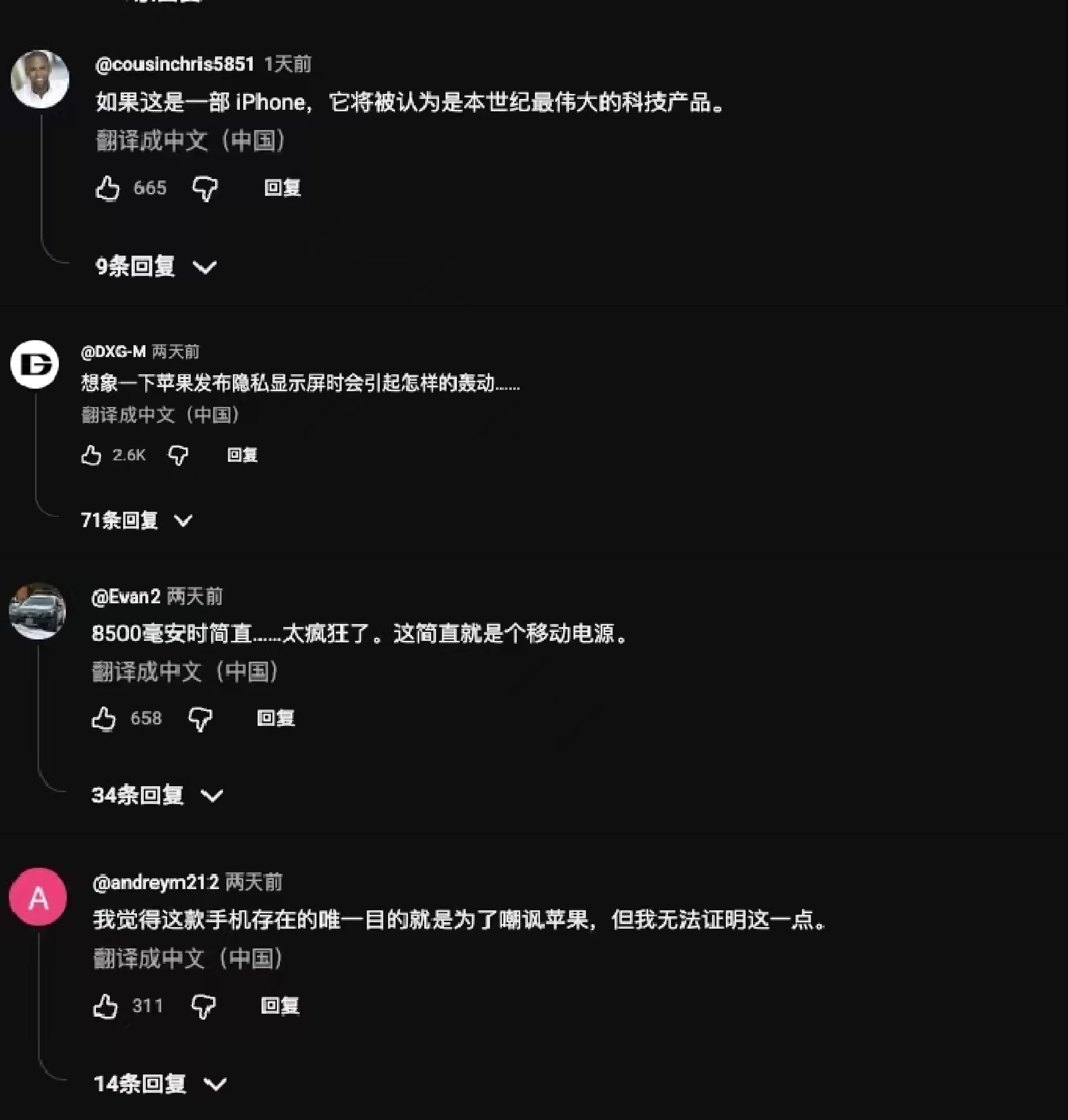 近期，小米18Pro系列硬件防窥屏引发网友讨论，进而延伸到卢伟冰拉黑网友、雷军评