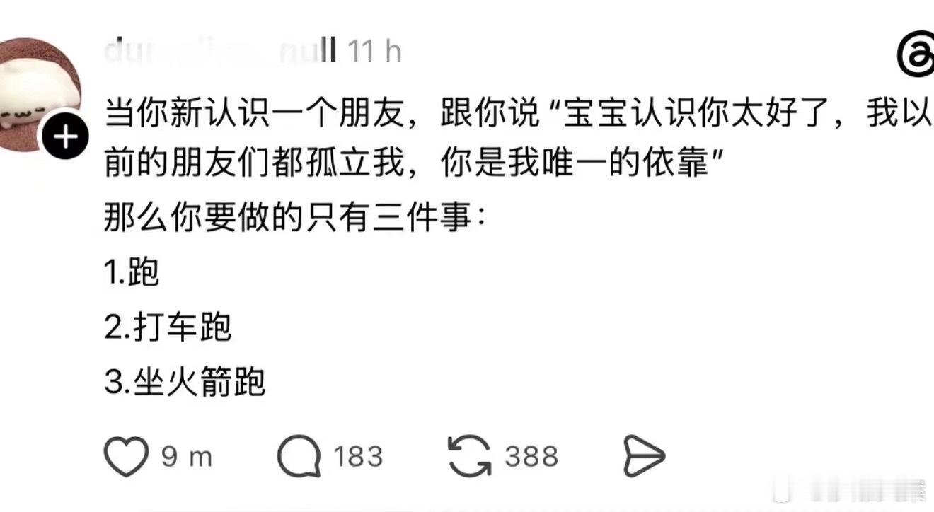 这是真的 