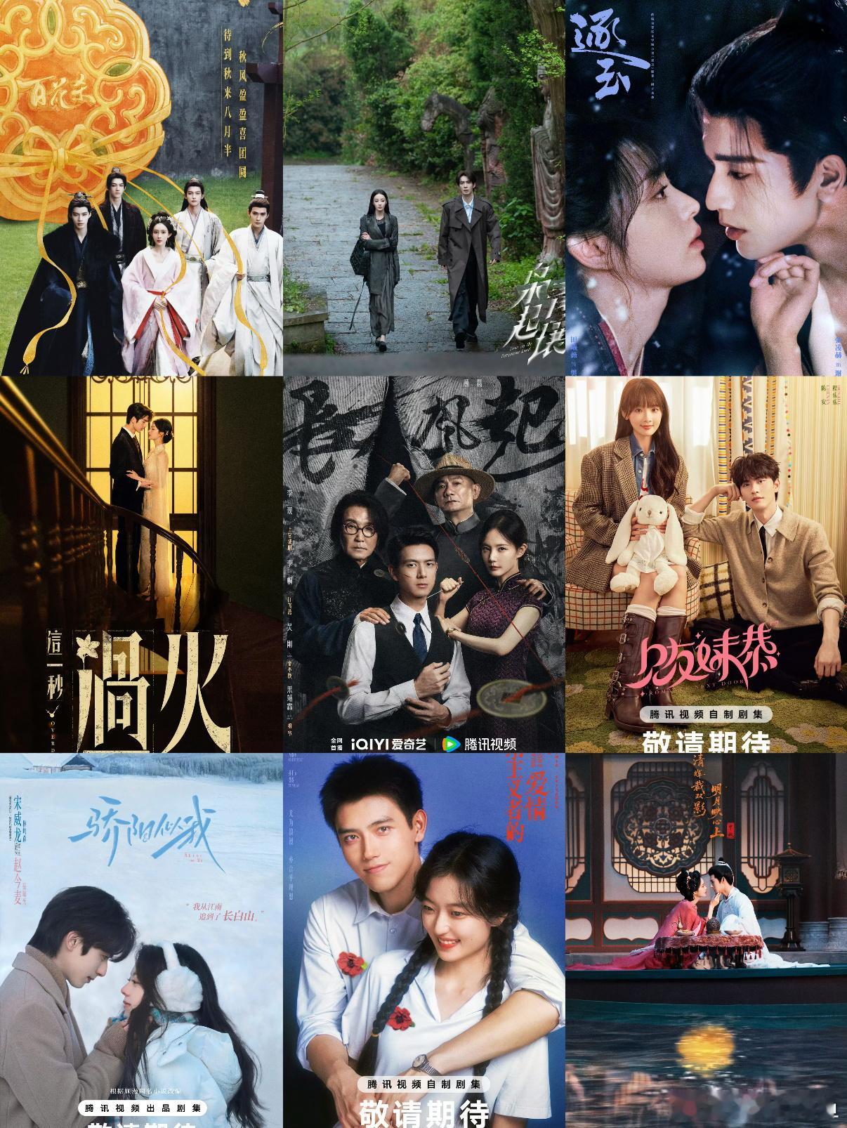 🐧2026新剧上新  你最期待哪部剧百花杀 孟子义&何与枭起青壤 迪丽热巴&陈