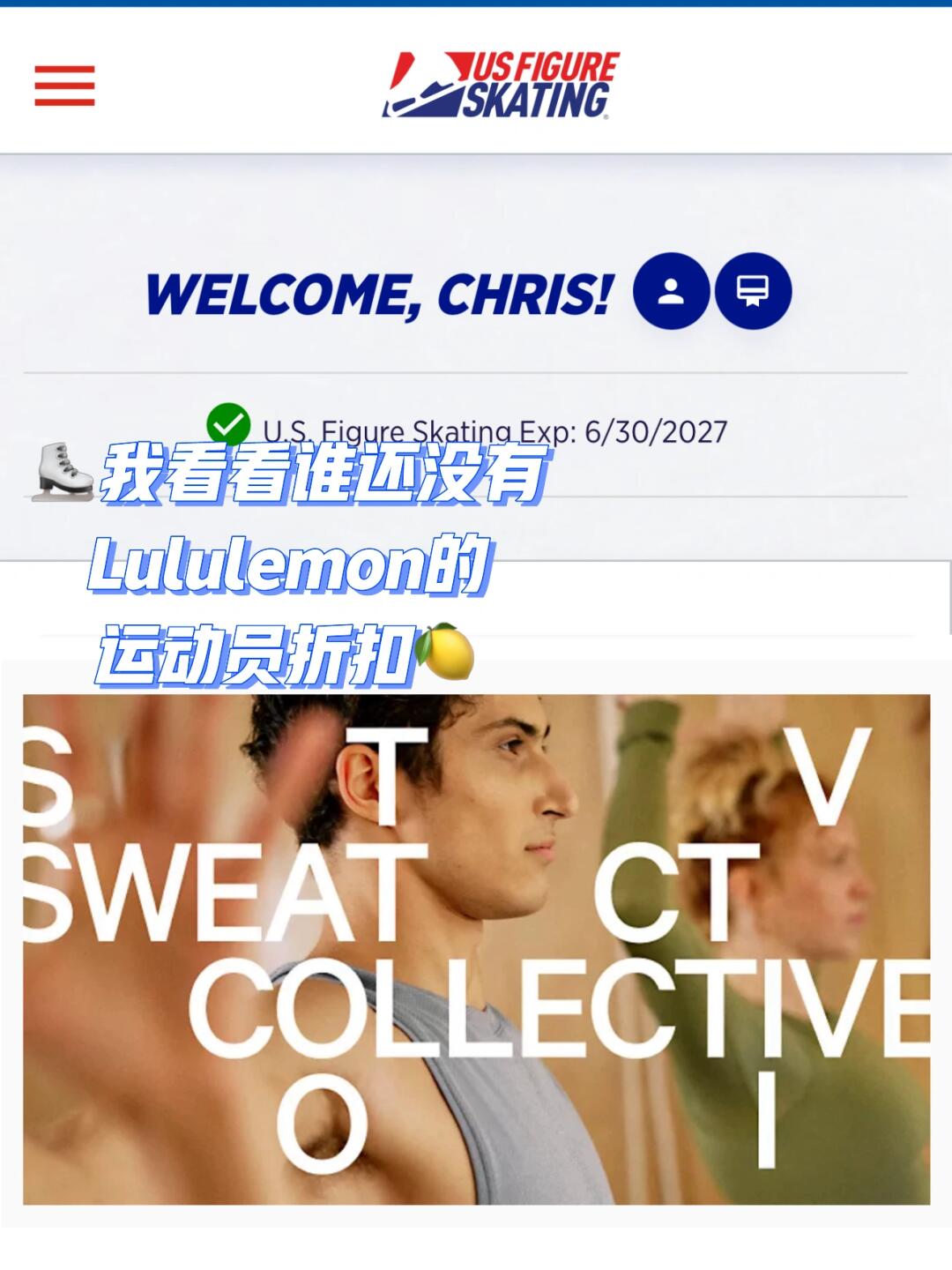 谢谢花样滑冰馈赠的Lululemon终身75折⛸️