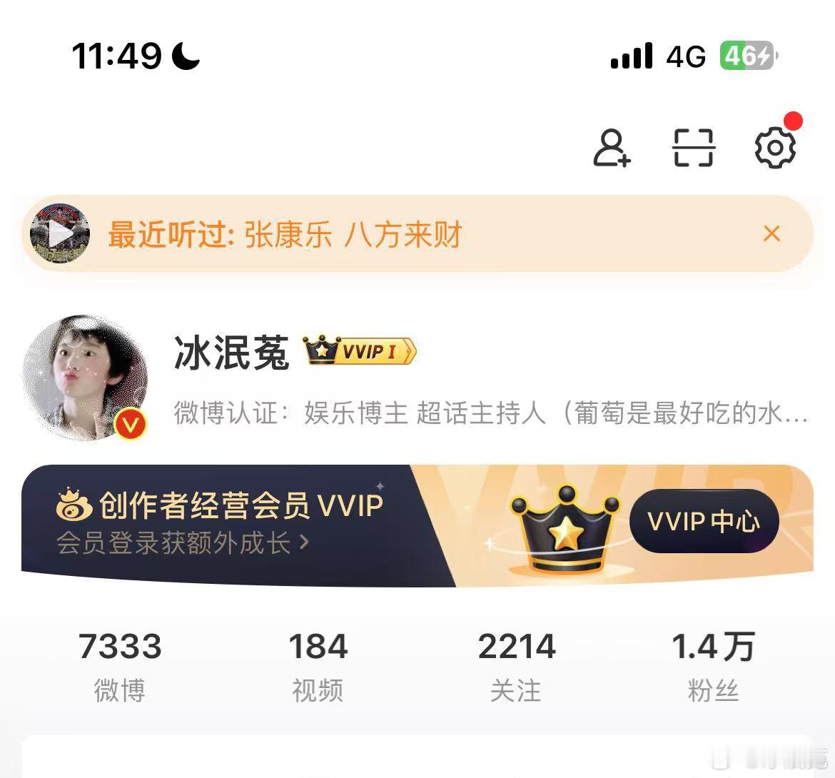 昨天中午十一点到现在 我干嘛了 ​​​