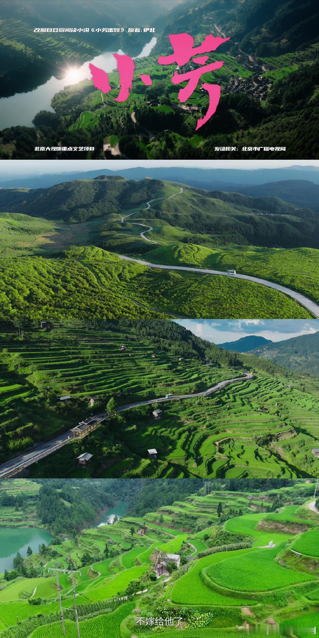 国产剧里找到了梦中情村 贵州山野稻田实景太治愈，晚风炊烟，邻里日常氛围感十足，看