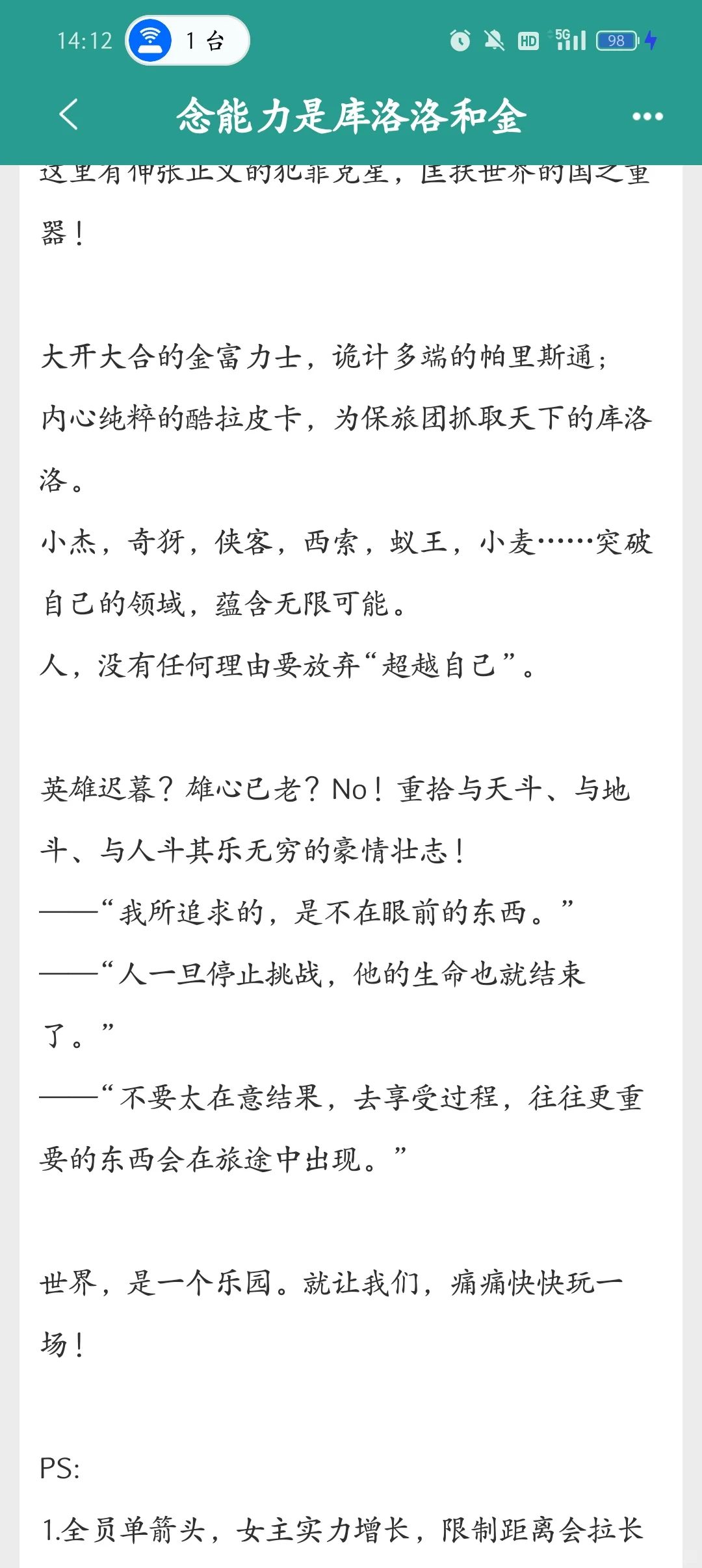 206.修罗场文82猎人同人的雄竞修罗场