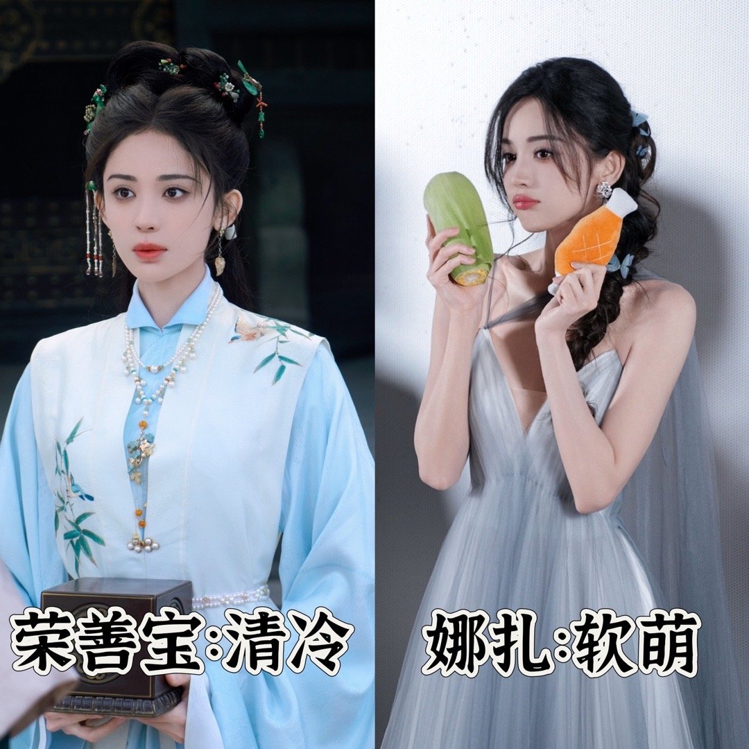 娜扎认证自己不张嘴清冷一张嘴软萌 原来软妹也知道自己很萌！娜扎为了塑造《玉茗茶骨