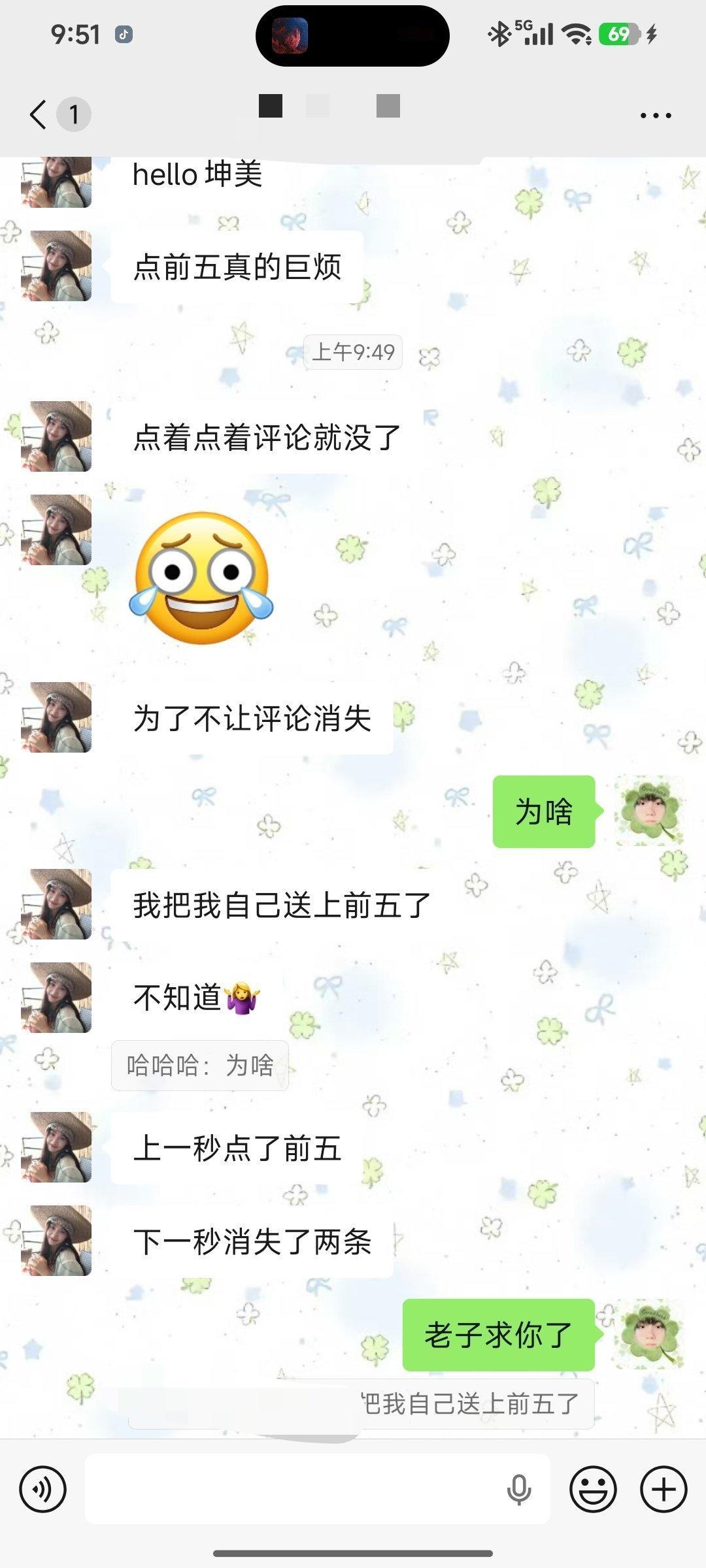 ？坤续 