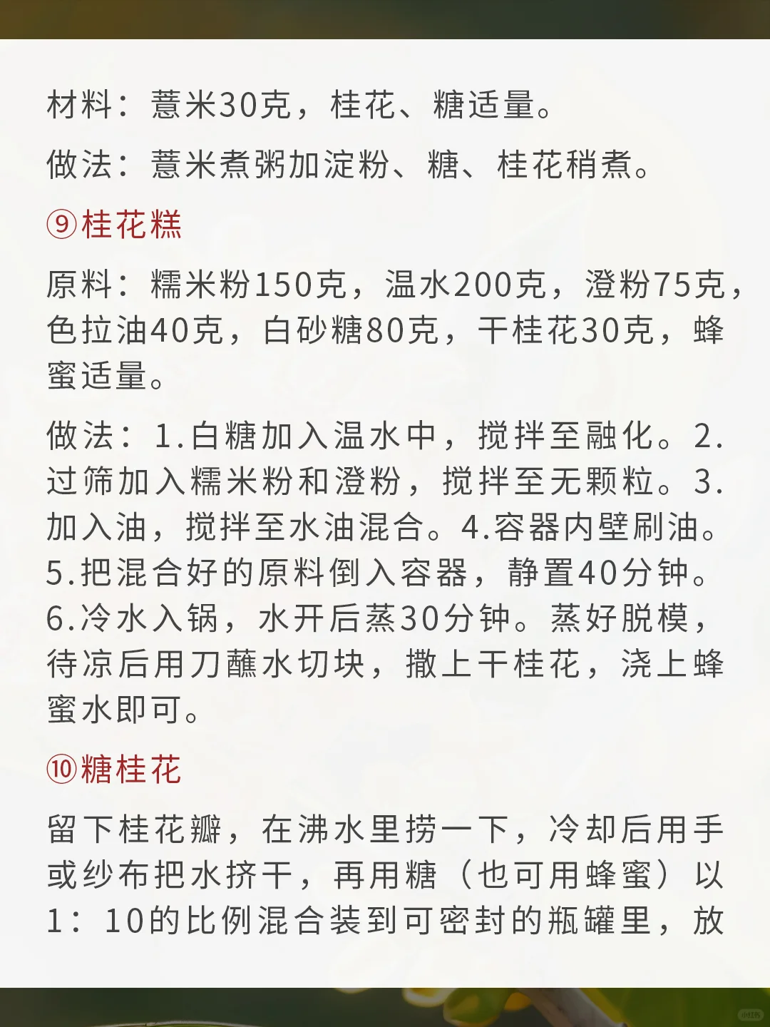 秋天，痰湿人的噩梦来了！别怕，有这朵花！