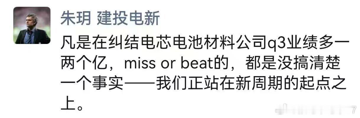 这一波储能锂电池的吹哨者中信建投的朱首席 ​​​