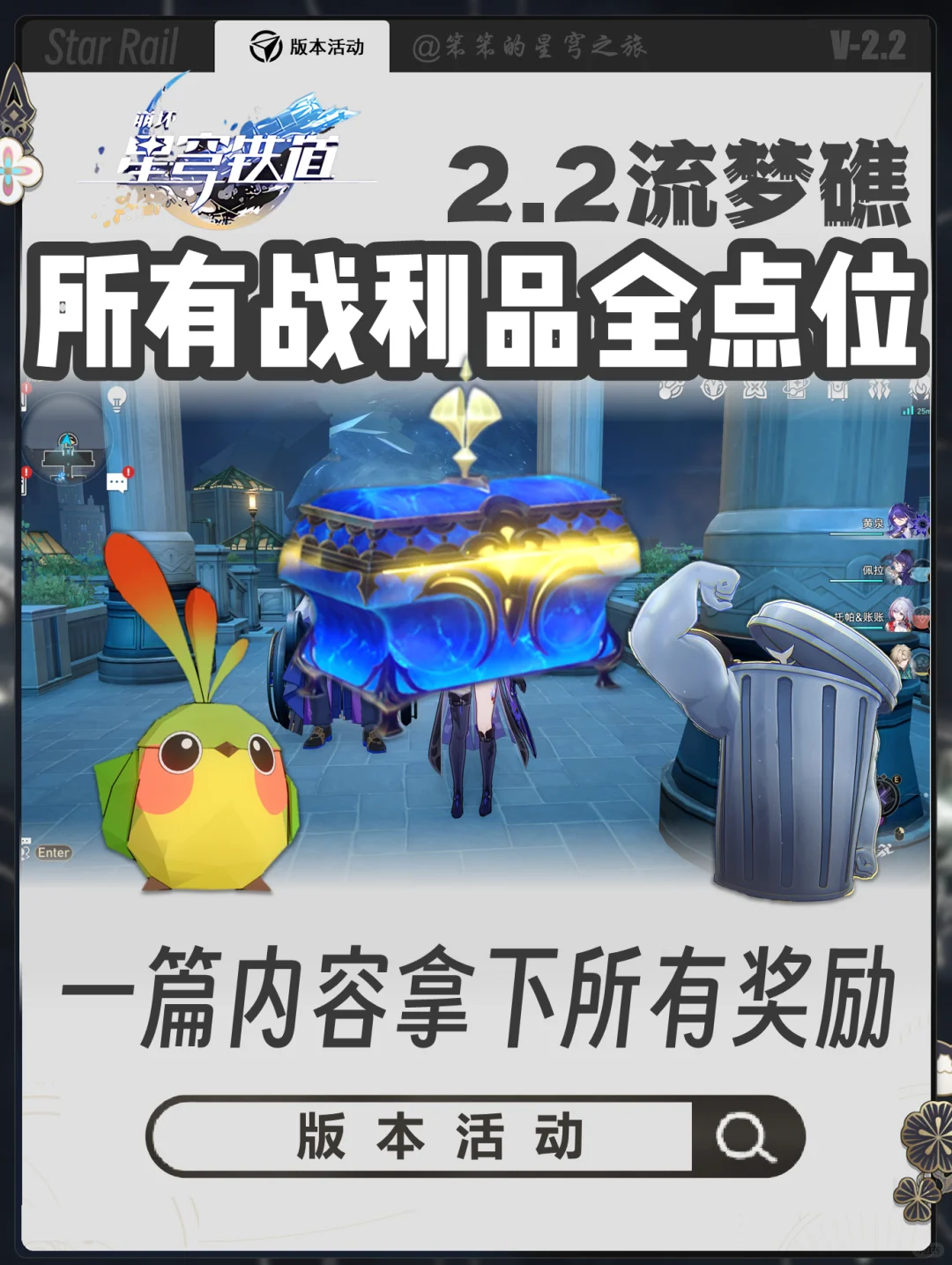 先来一篇流梦礁的地图资源攻略