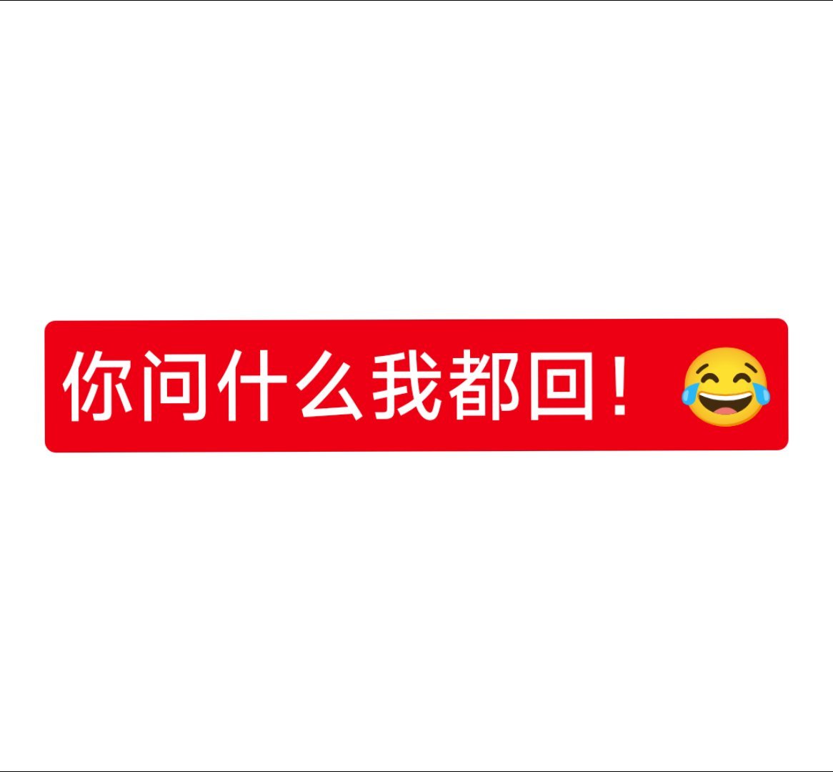 夜深了，要不要玩真心话大冒险。[嘻嘻][嘻嘻][嘻嘻] ​​​
