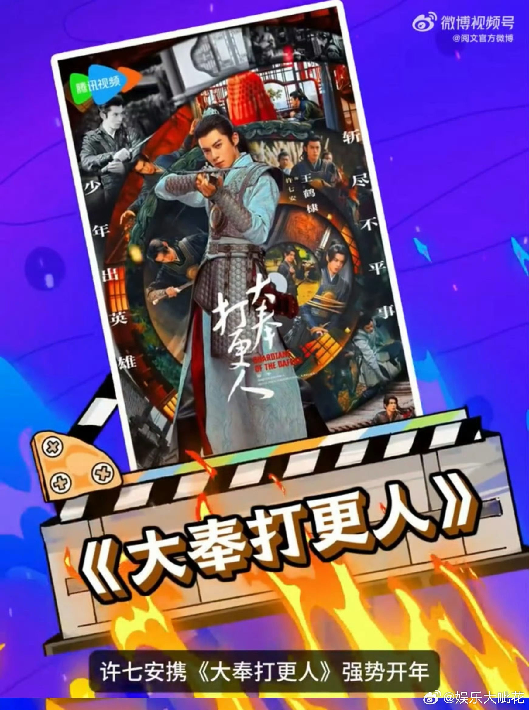 这个王鹤棣《大奉打更人》再登阅文集团半年财报！！[good]认证上半年唯一爆款剧