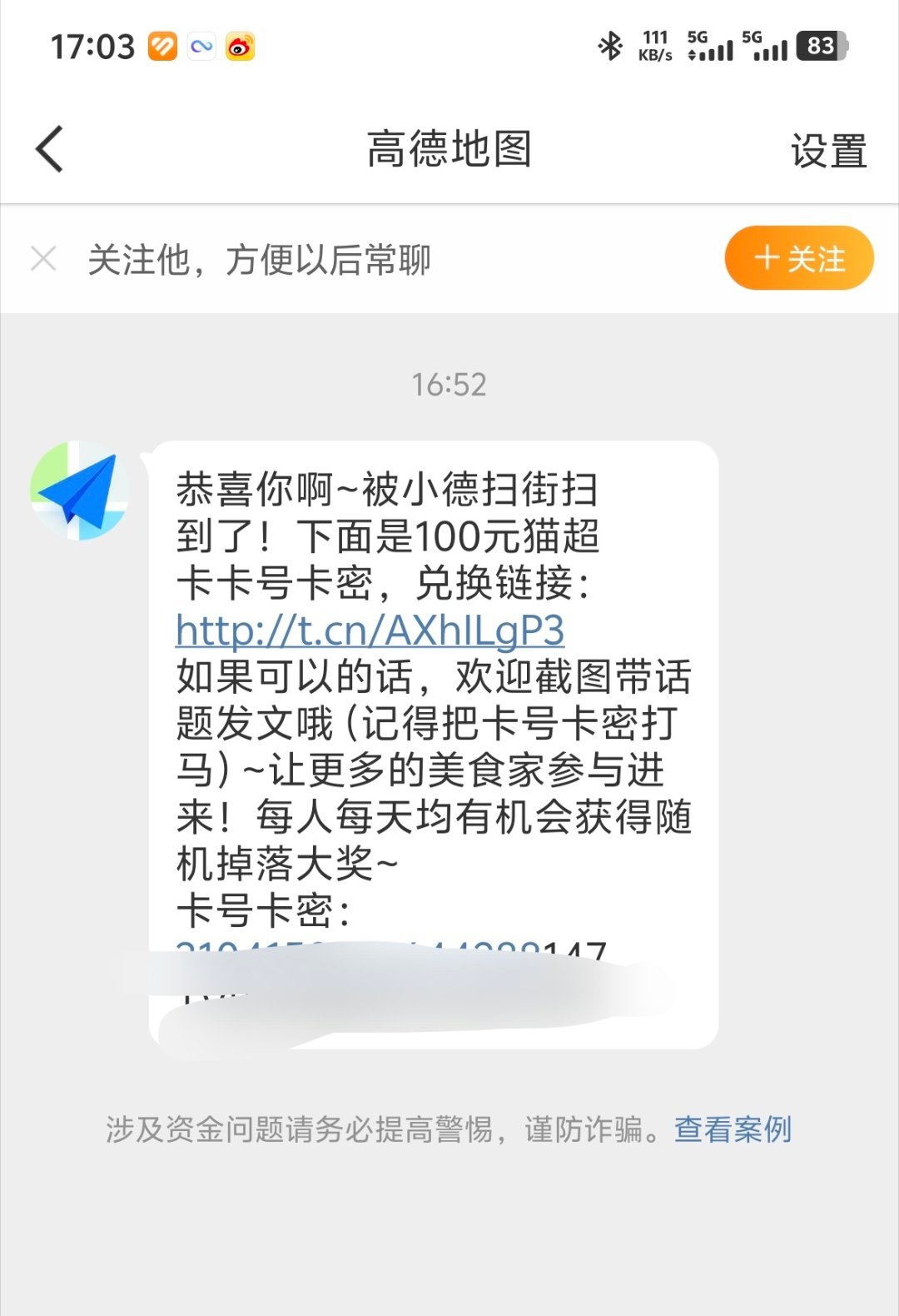 高德扫街榜美食摄影大赛啊啊啊，被高德扫街翻牌了！果然我和美食更搭😍都给我参与起