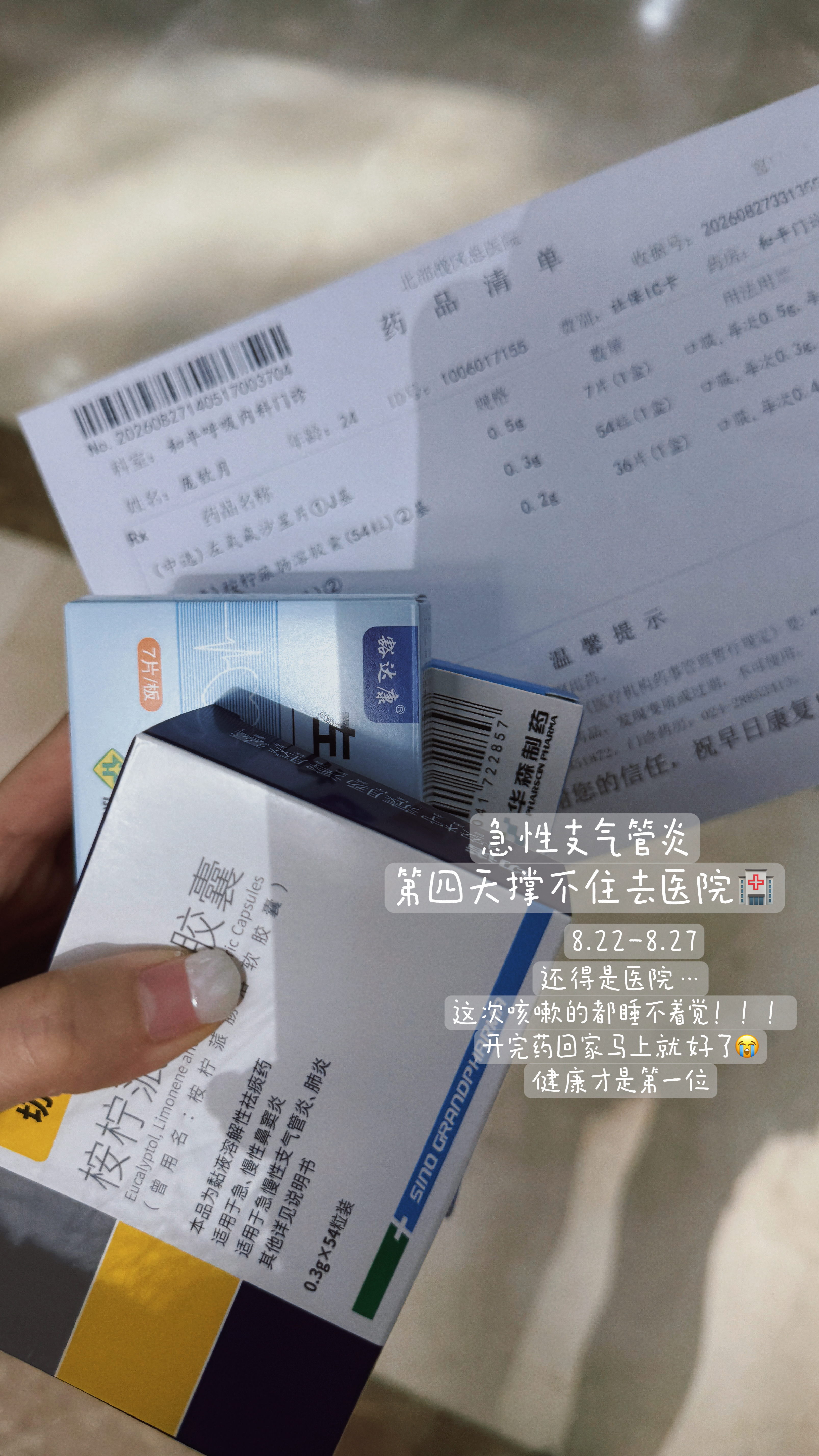 [憧憬]要加油 ​​​