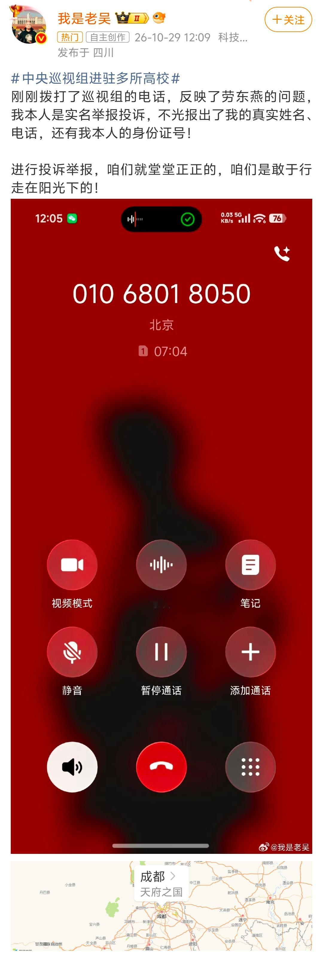 多个博主公开举报清华教授劳东燕……[吃瓜][吃瓜][吃瓜] ​​​