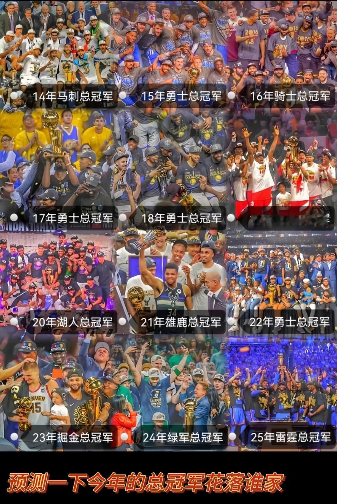 NBA 2014 年总冠军是马刺，2015、2017、2018、2022 年总冠