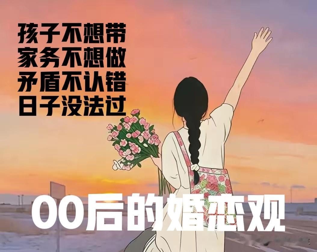 90后还在犹豫要不要结婚，第一批00后已经悄悄离婚的！
       很多长辈看