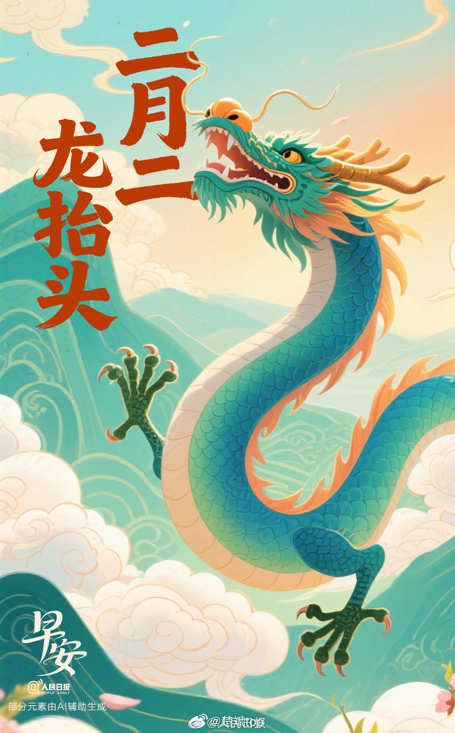 我们东北无论过什么节都吃饺子二月二龙抬头应该吃点啥