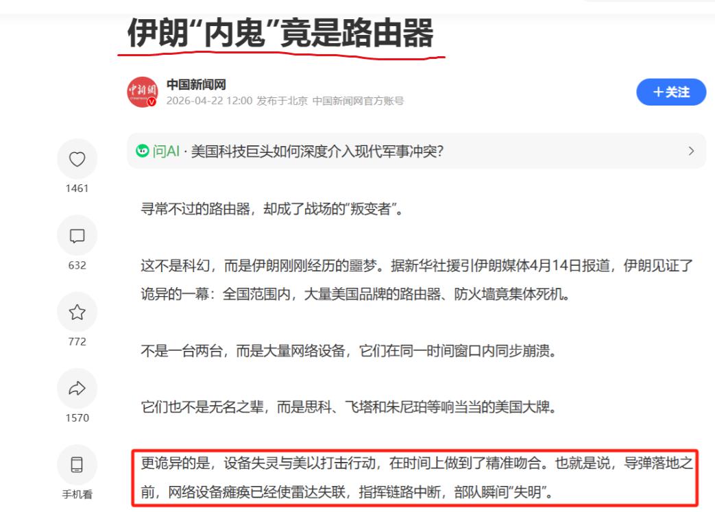 万万没想到，伊朗这一记振聋发聩的警告，竟然也击中了某些中国企业和某些中国人对美国
