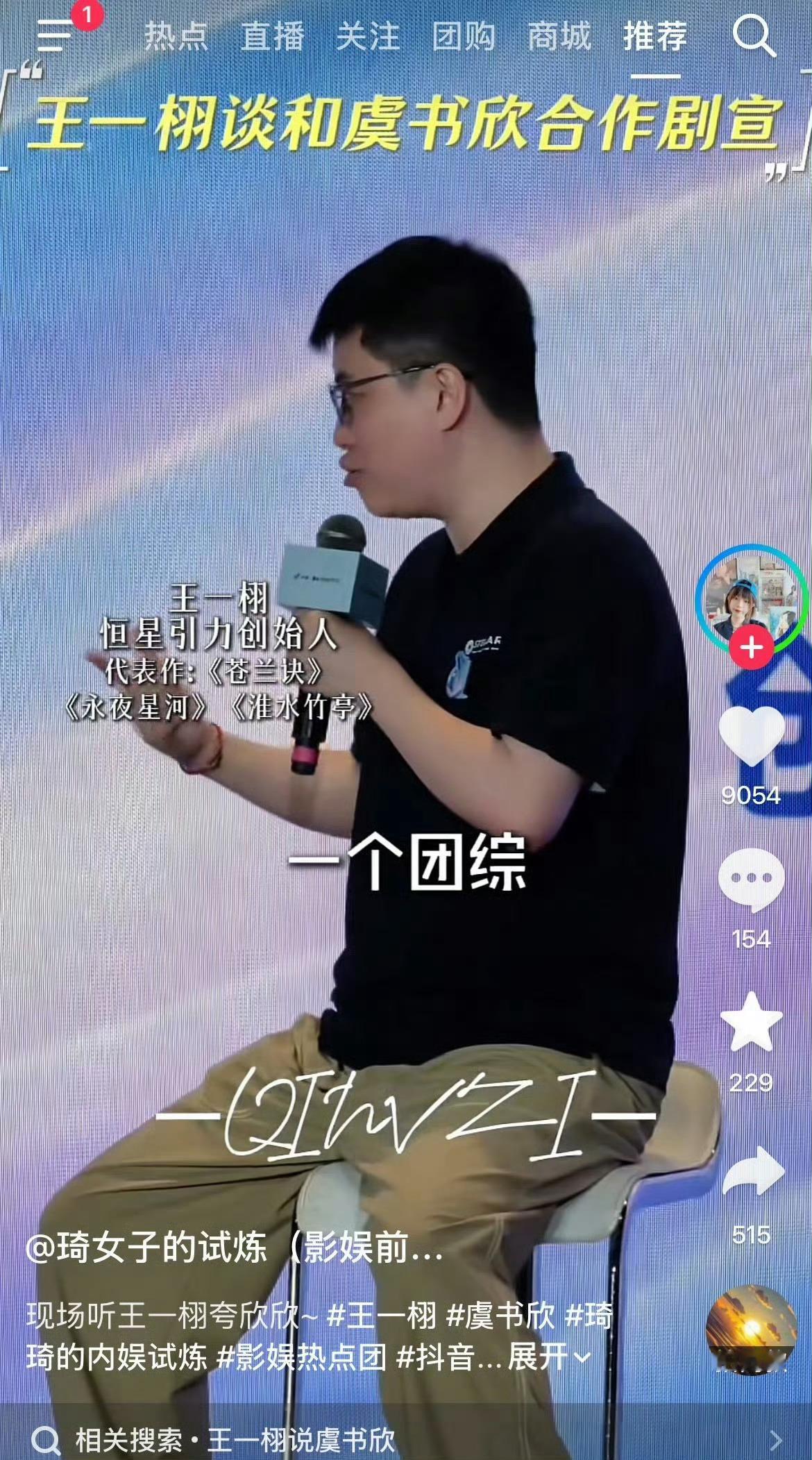 虞书欣剧宣小天才来的，苍兰诀的胶片式剧宣和随手拍至今还在被很多剧沿用、永夜星河联
