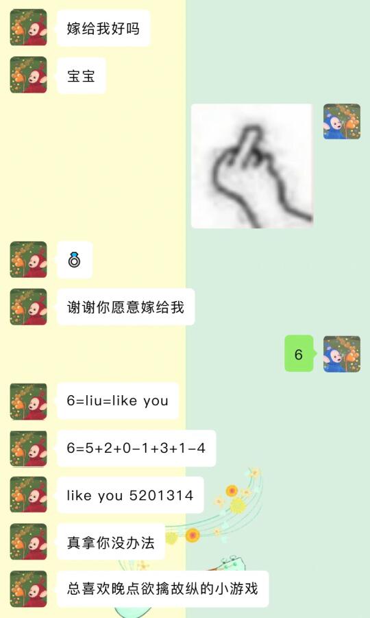 《情侣互动润滑剂之胡言乱语》