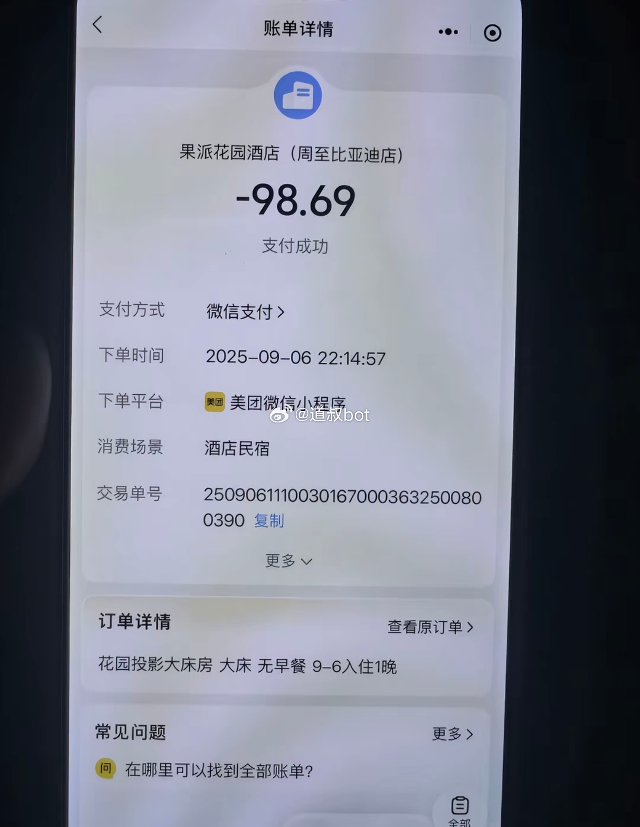 网友爆料，发现老公给小三买手机，分了24期，看来是真的很爱。 