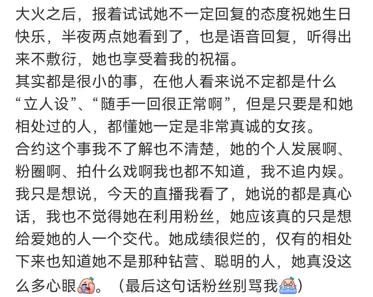 赵露思高中同学发声高中同学说赵露思成绩很烂的赵露思高中同学为她发声了！“只要是和