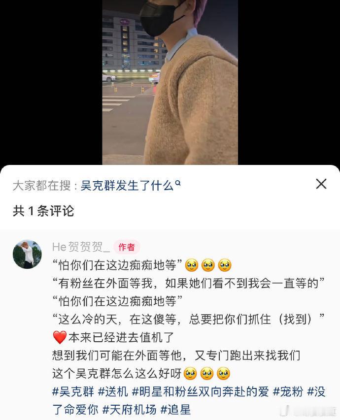 拼盘演唱会不能没有吴克群克群老师，请问您是哪个“救援队”退役的？这反应速度和心理