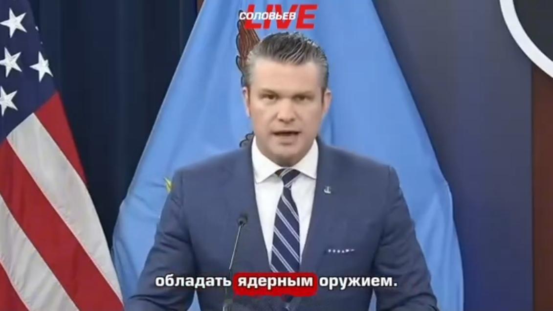 美国国防部长赫格塞思公开表示，根据已签署的协议，伊朗在任何情况下都不会获得核武器