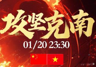 中越U23身价对比：中国U23总身价850万欧，越南313万1月20日讯 今晚1