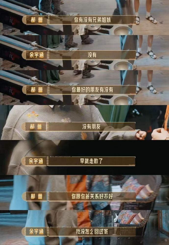 余宇涵这段独白 余宇涵把一句玩笑认真演绎，语气里的忐忑让人揪心，原来孩子真的会把