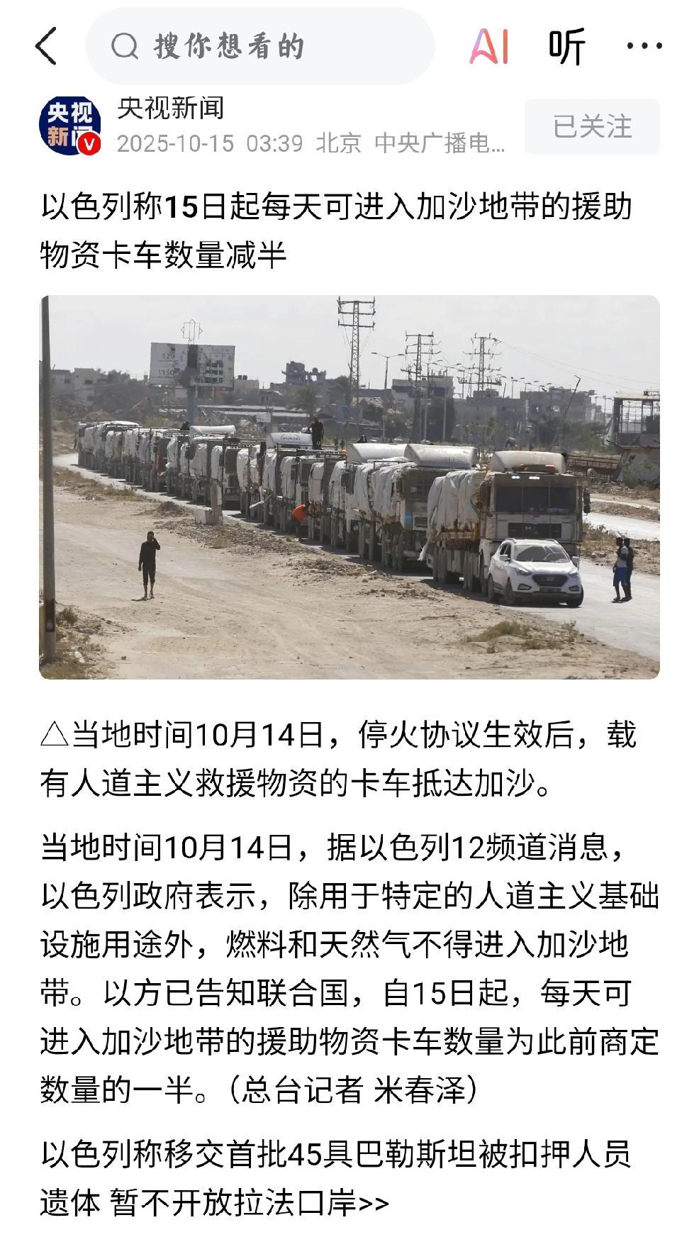 特朗普：举世震惊
     个人认为：如此的颠倒黑白，是非不分，无法无天。难道以