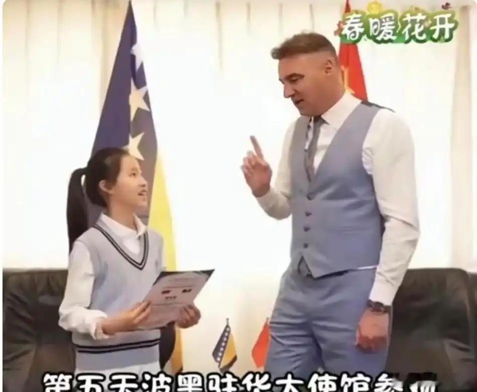 张雪峰11岁女儿张姩菡到访波黑驻华大使馆，全英文对话惊艳全网，手里那张证书说明了