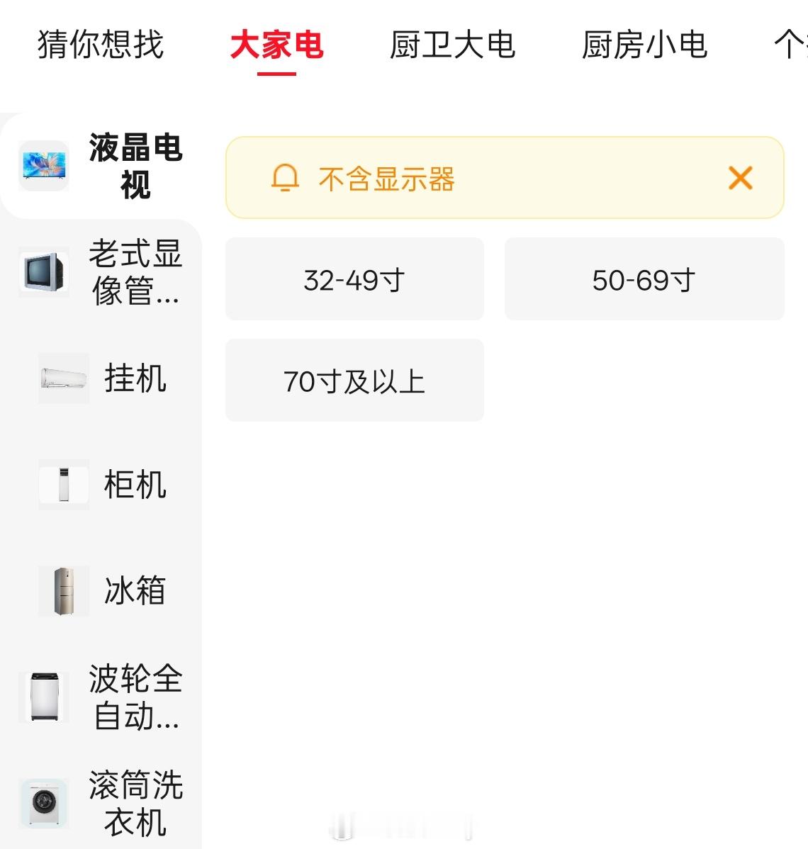 以旧换新助推智能消费升级以旧换新真的好，毕竟本身家里的家电就闲置，或者用了好几年