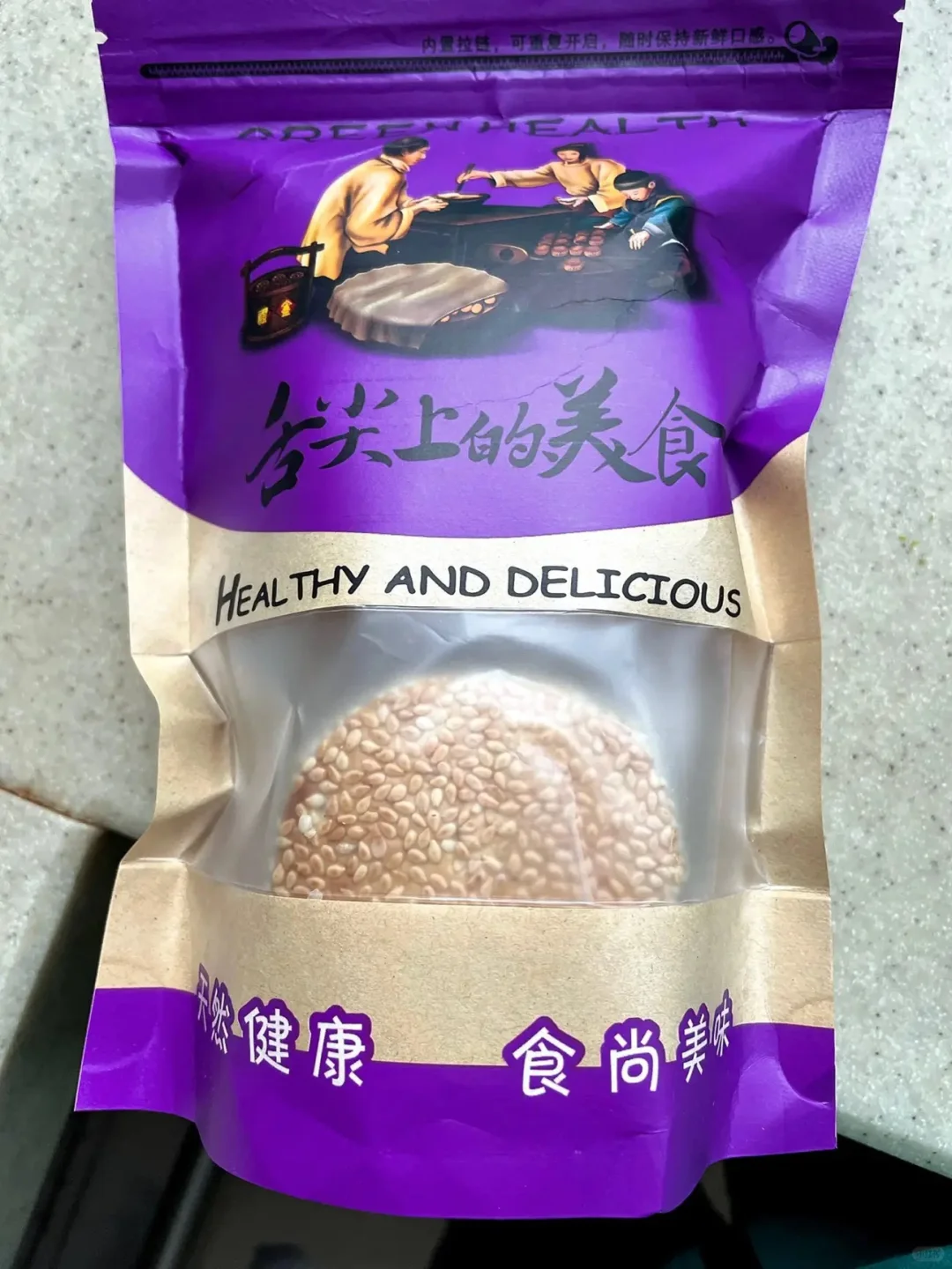 食品生0添加减脂特产分享(31/100)㊙️