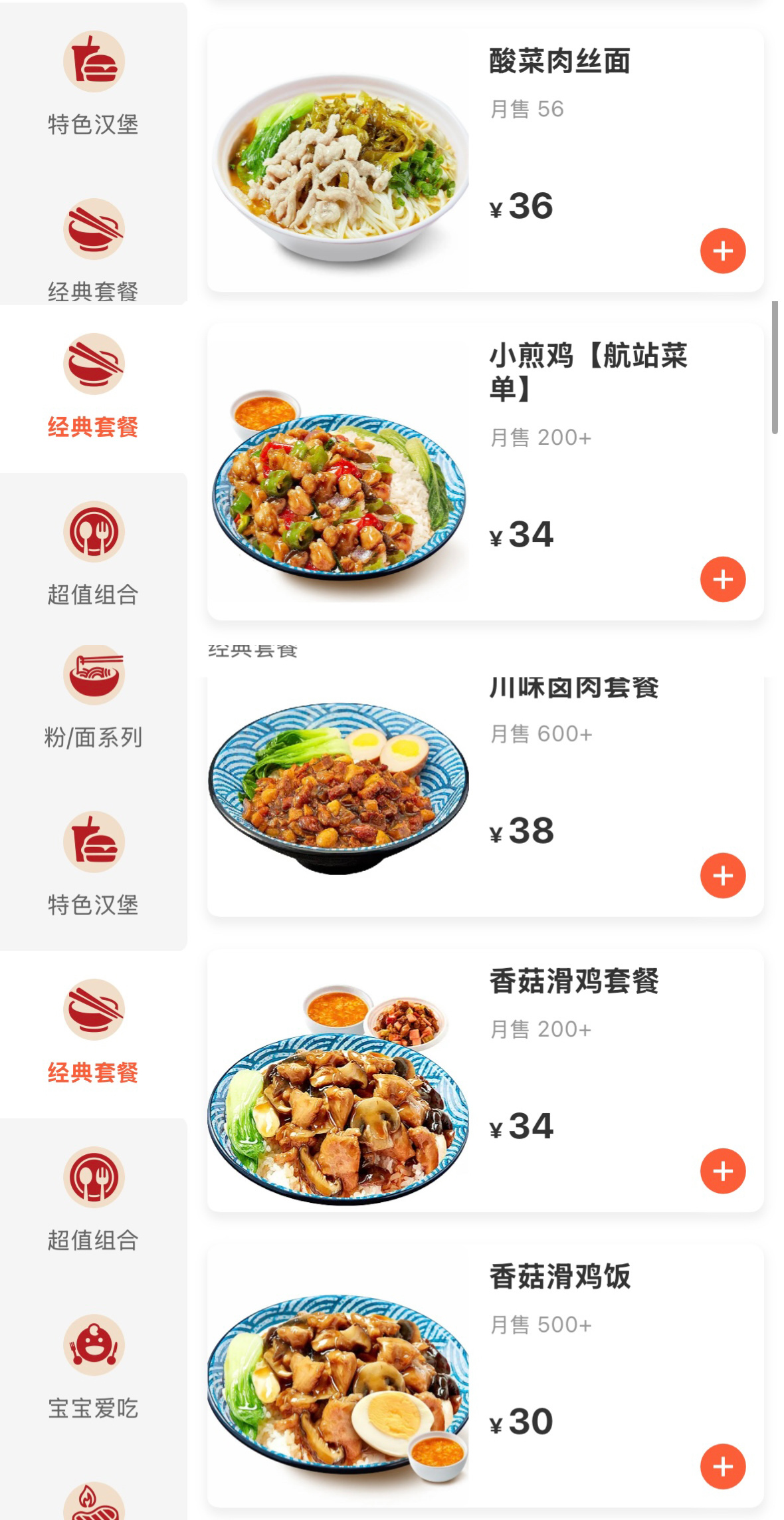 还有一个半小时上高铁我要不要去吃一顿价格翻倍的乡村基 