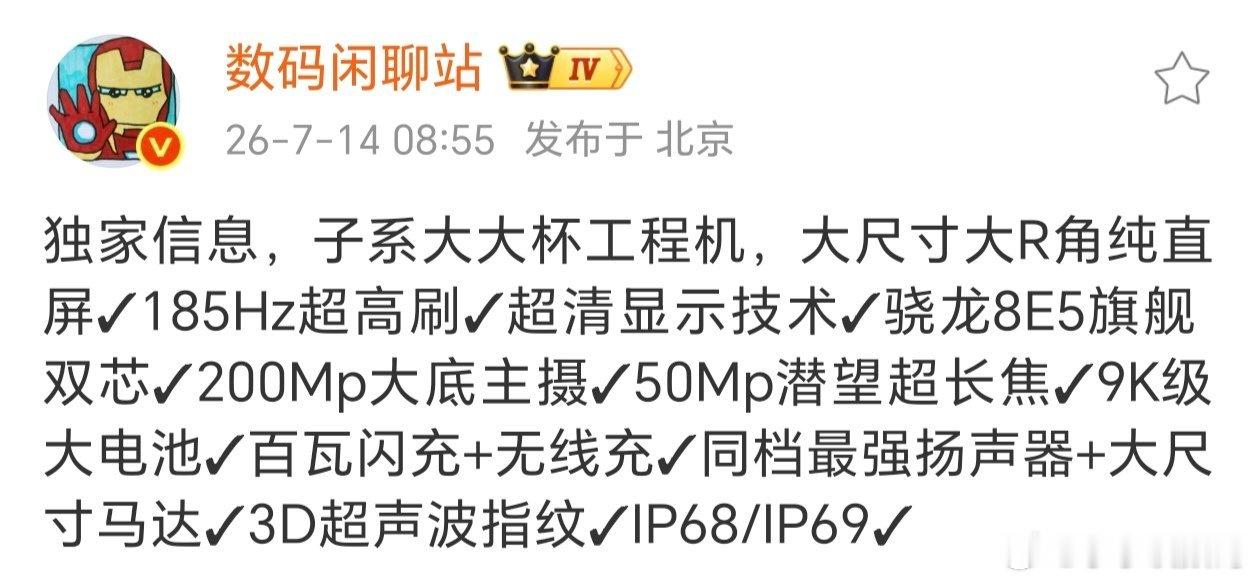 一加16这次要出双杯？还是骁龙8E5旗舰双芯？我更好奇这次同档最强扬声器是什么？
