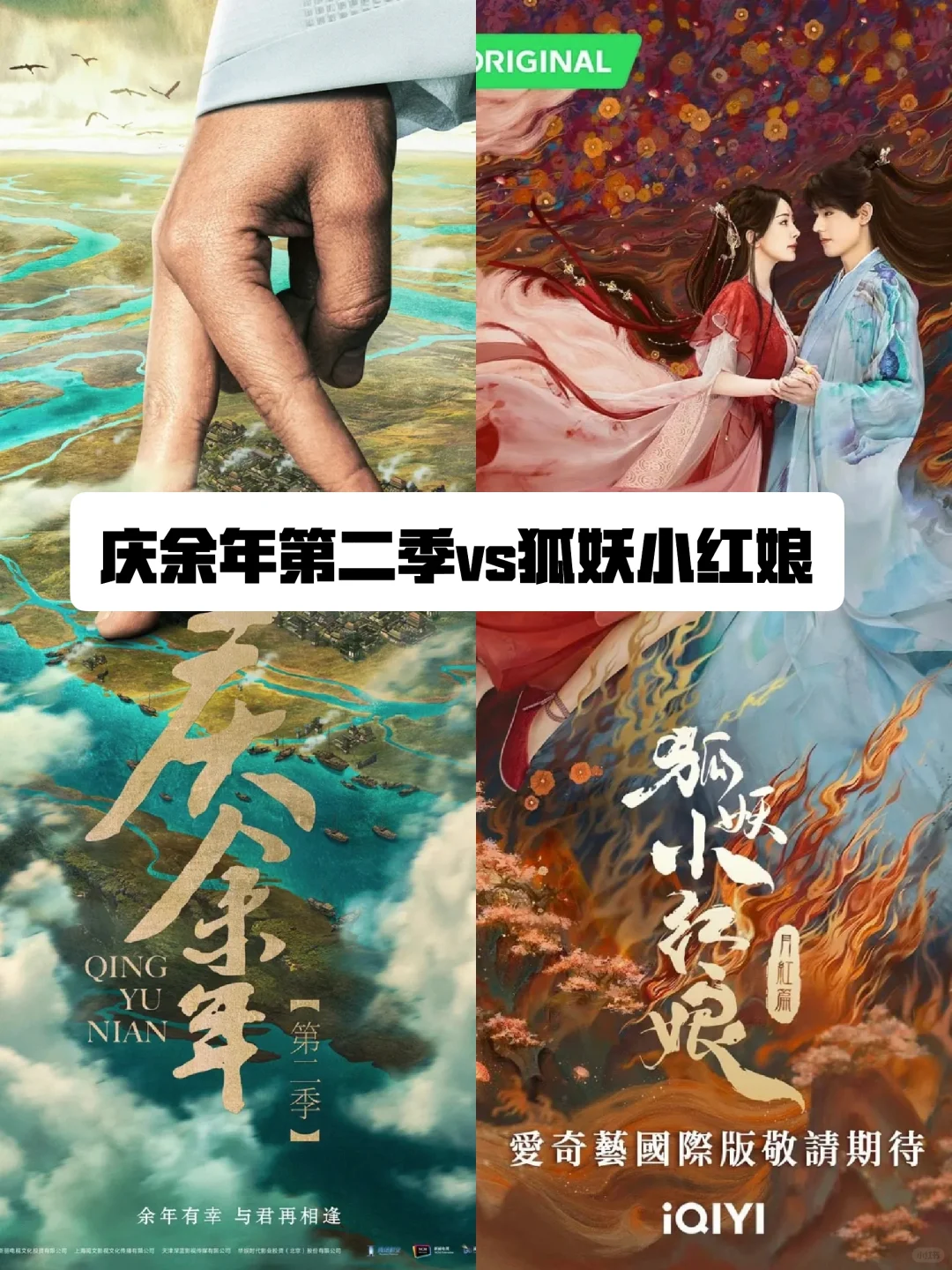 妈耶‼️五月神仙打架，应该追哪个⁉️