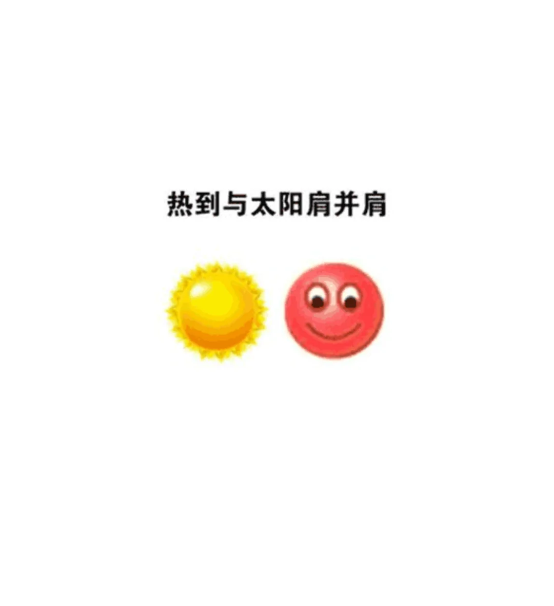 浙江只要你一声令下我就拥护你是新的火焰山