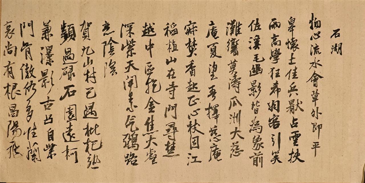 写字是一种生活