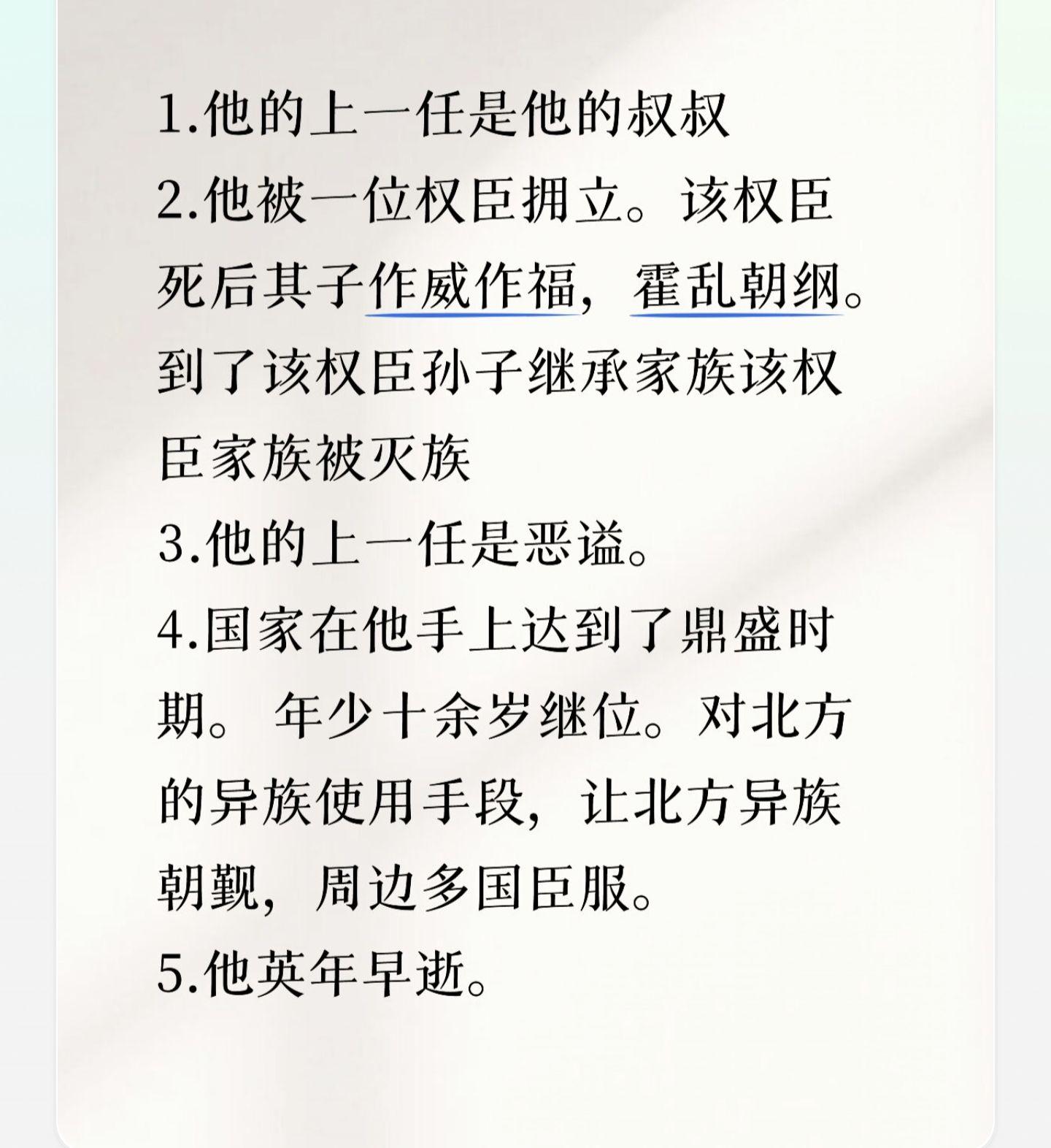他是谁？上期答案:辽天祚帝