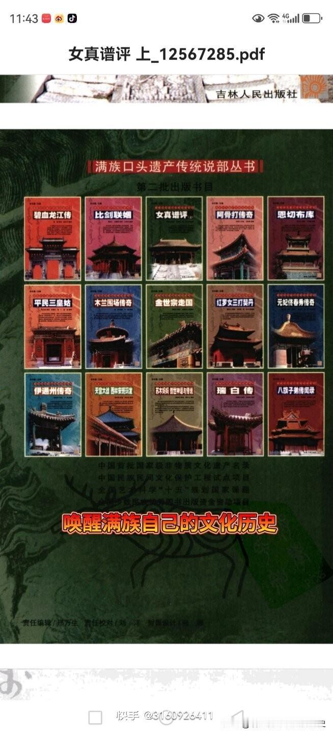 普吉保传记
 
普吉保，隶属札库塔哈拉，满洲正黄旗人。乾隆三十年，他以蓝翎侍卫之