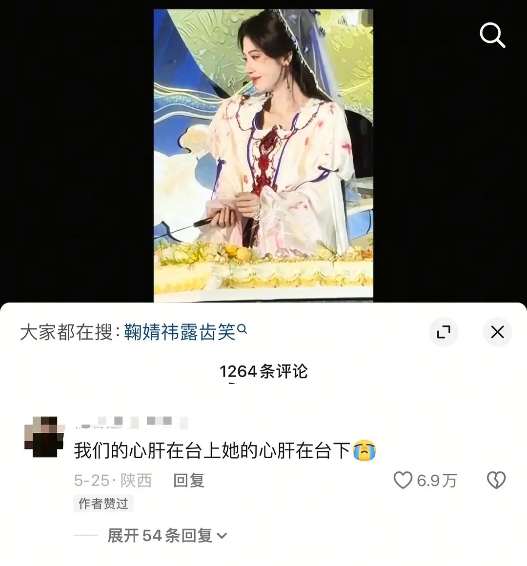 现在🍊都这样发评论了 看的出来鞠婧祎真的把🍊放在心上了 