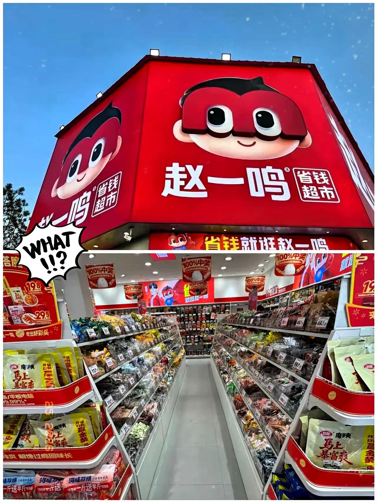 赵一鸣的财报亮出来，加盟商看了估计都想哭，公司一年净赚 23 个亿，99% 收入